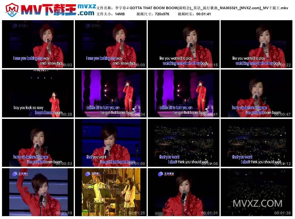 李宇春-I GOTTA THAT BOOM BOOM(演唱会)_英语_流行歌曲_MA303321